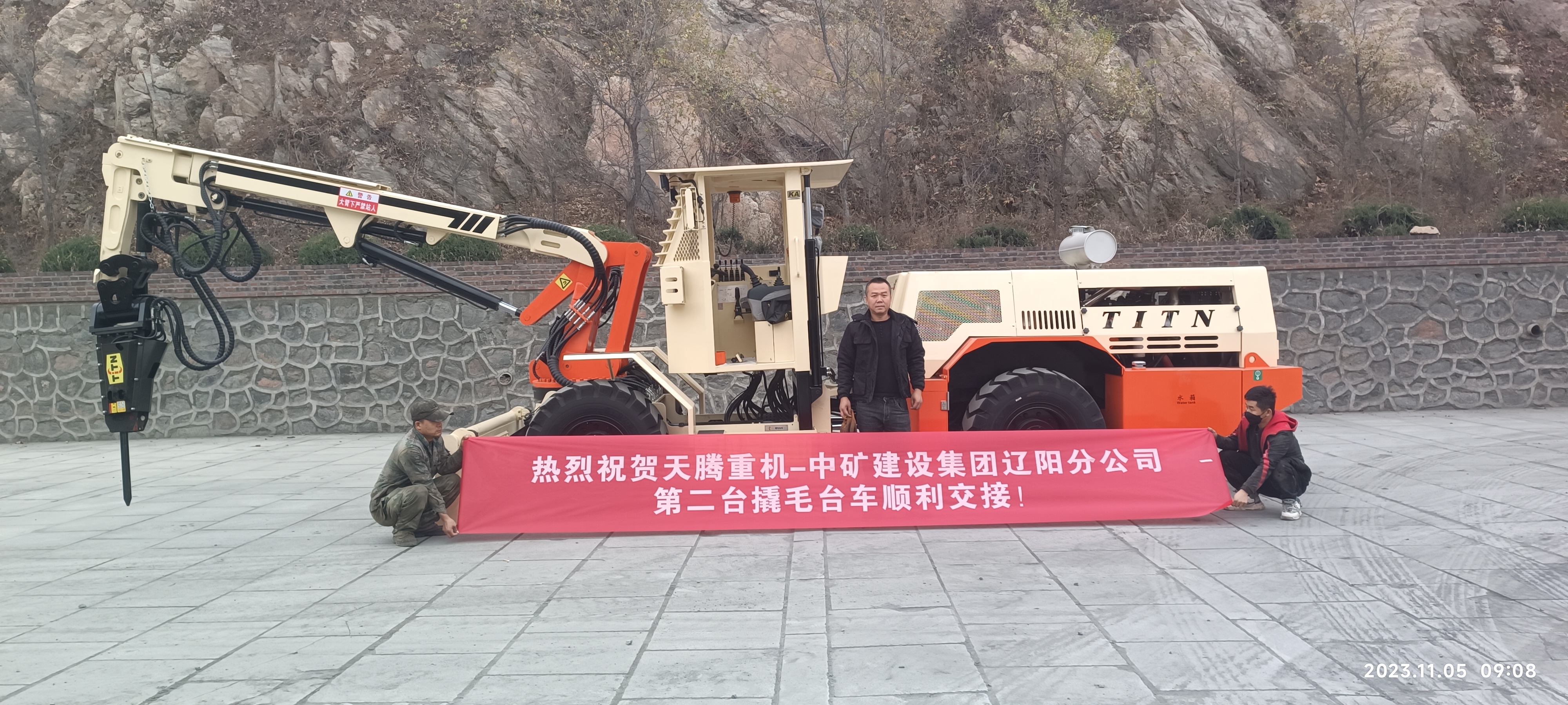 熱烈祝賀天騰重機(jī)-中礦建設(shè)集團(tuán)遼陽分公司第二臺(tái)撬毛臺(tái)車順利交接！